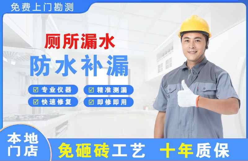 辰溪厕所漏水维修